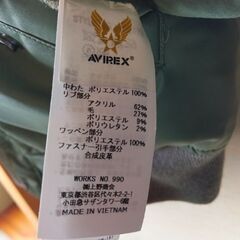 AVIREXフライトジャンパー【ロゴ入り】の画像