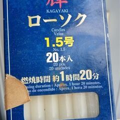 ろうそく
