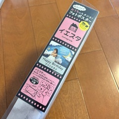 イエスタ iesta  Happy Birthday ナイトスカイの画像