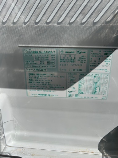 【格安】SHARP シャープ　ファミリー冷蔵庫　ガラストップ