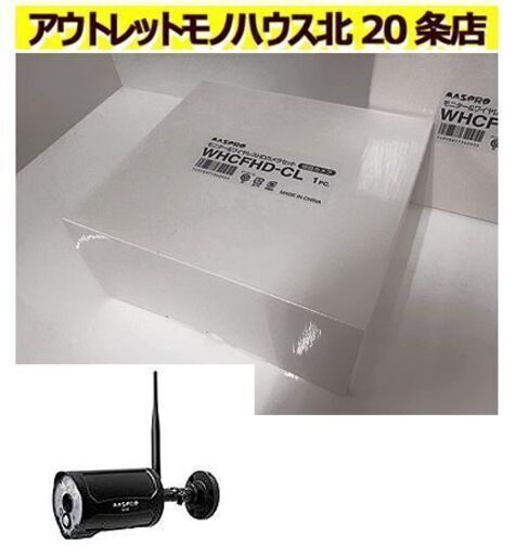 未使用【1台 ワイヤレスＨＤカメラセット】増設用カメラ WHCFHD-CL マスプロ電工 フルハイビジョン 防犯カメラ 防犯対策 MASPRO 札幌 北20条店