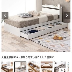 今日取りに来れる方限定！セミダブルベットフレーム 白 新品未使用