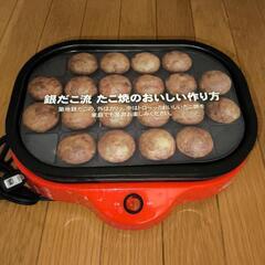 【あげます】築地銀だこ たこ焼き器の画像