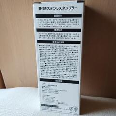 ステンレスタンブラー差し上げます。の画像