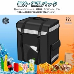デリバリーバッグ　