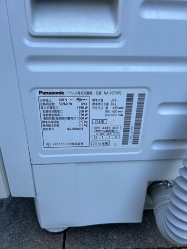 【キューブル】Panasonic ドラム洗濯機2016年製
