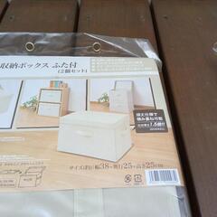 収納ボックス2個入り✕1の画像