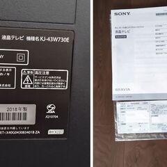 SONY 43インチ 液晶テレビ BRAVIA KJ-43W730Eの画像