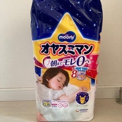 オヤスミマン新品未開封　Big以上サイズ　女の子用の画像
