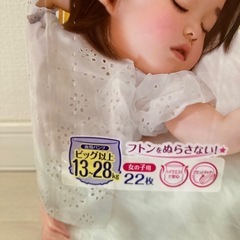 オヤスミマン新品未開封　Big以上サイズ　女の子用の画像