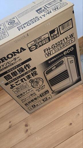 コロナ 灯油ファンヒーター 白 美品