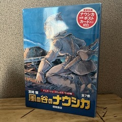 風の谷のナウシカ　漫画　ワイド版　セット