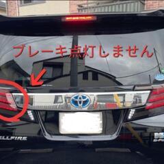 30ヴェルファイア 社外テールランプの画像