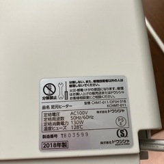 冬支度　足元ヒーター　CHMT-011の画像