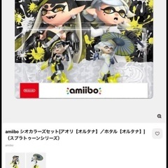 激安 【新品未開封】Nintendo amiibo ヒメ&イイダ　アオリ&ホタル　受取場所相談可能
 の画像
