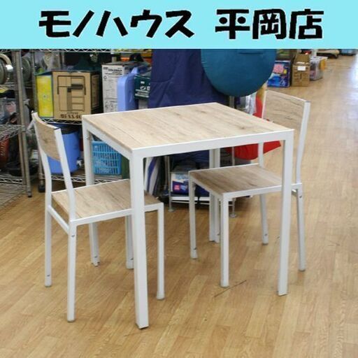 ダイニングテーブルセット 2人掛け アイアンフレーム 木目調 テーブル チェア2脚 ホワイト ナチュラル 札幌市 清田区 平岡