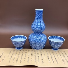三川内焼　平戸祐祥　徳利　おちょこ 青海波模様