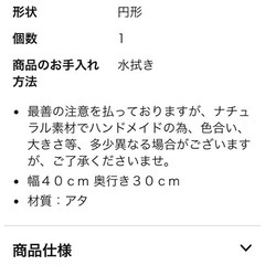 ランチョンマット　籐/アタ？　二枚セットの画像