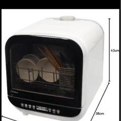 食器洗い機の画像