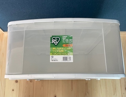 引出収納BOX  2個