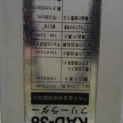 フリーラダー　中古　KAD-38　ハセガワの画像