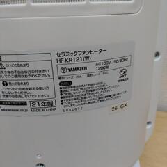 セラミックファンヒーターの画像