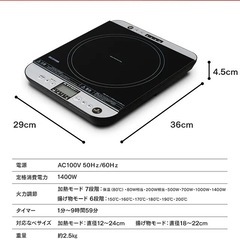【アイリスオーヤマ】IHコンロ 1口 1400W 卓上 対面操作式 IHC-T61-Bの画像