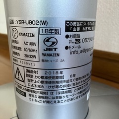★山善　タワーファン「美品」の画像