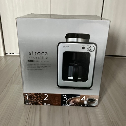 【新品未開封】シロカ　全自動コーヒーメーカー