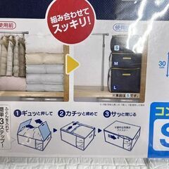 新品 コンパクト優収納S ふとん収納 衣類収納 通気性 透明窓 スッキリ収納 ☆札幌市 白石店 の画像