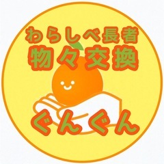 🍊🔄物々交換アプリのテストに参加して欲しいです！