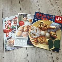 週末美味しいパンを焼くとおまけ2冊