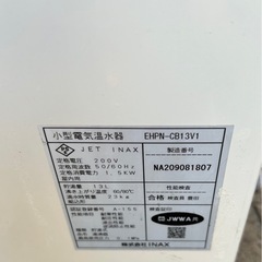 （再値下げ）INAX小型温水器の画像
