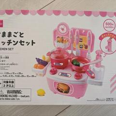 (受け渡し予定者確定)おままごとセット