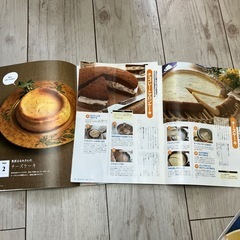 週末美味しいパンを焼くとおまけ2冊の画像