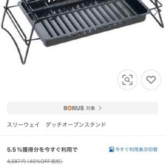 ［キャンプ用品］BBQ台、焚き火台　　の画像