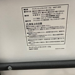 【取引決定】アイアンウッドサイドテーブル　お譲りします！の画像