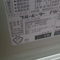ダイニチ 石油ファンヒーター 2011年製 FW-477LE【モノ市場東浦店】41の画像