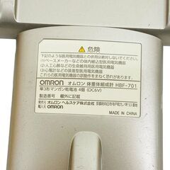 【REGASTOCK川崎店】OMRON オムロン 体重体組成計 カラダスキャン HBF-701の画像