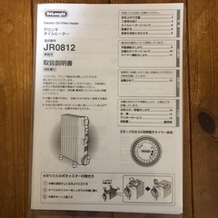 デロンギ　オイルヒーターの画像