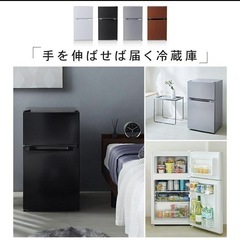 2020年製　冷蔵庫 一人暮らし 小型冷蔵庫 ミニ冷蔵庫 二人暮らし 小型 2ドア おしゃれ 87L ノンフロン 冷凍冷蔵庫 PRC-B092Dの画像