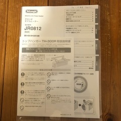 デロンギ　オイルヒーターの画像