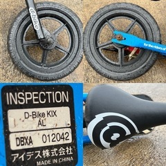 アイデス D-Bike KIX AL   自転車 ペダルなし ブレーキ付　12インチの画像