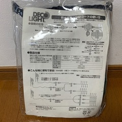 【決まりました】
屋外配線用防水　延長／分配コードの画像
