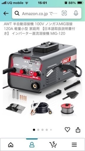 引き取り限定　新品　AWT 半自動溶接機 100V ノンガスMIG溶接 120A 軽量小型 家庭用 【日本語取扱説明書付き】 インバーター直流溶接機 MIG-120