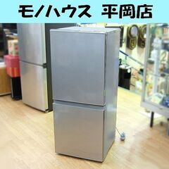冷蔵庫 2ドア 2018年製 126L AQUA AQR-13G シルバー系 100Lクラス 札幌市