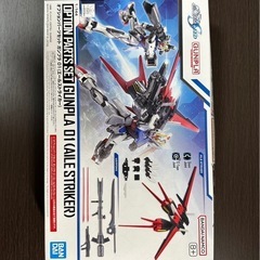 1/144 オプションパーツセット01 エールストライカー ガンプラ