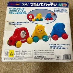 コンビ　おもちゃ！大人気⭐︎の画像