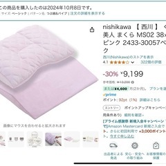 西川の「ぐっすり美人まくら」　の画像