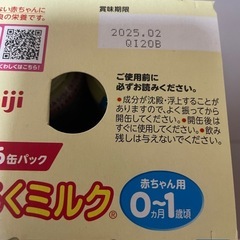 ほほえみ液体ミルク(2025/2まで)の画像